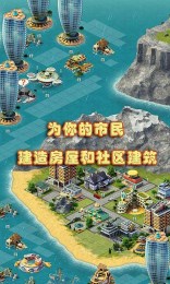 城市岛屿3：模拟城市 中文版