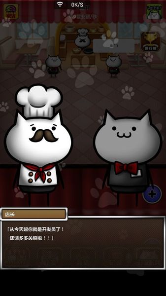 猫猫厨房 中文汉化版