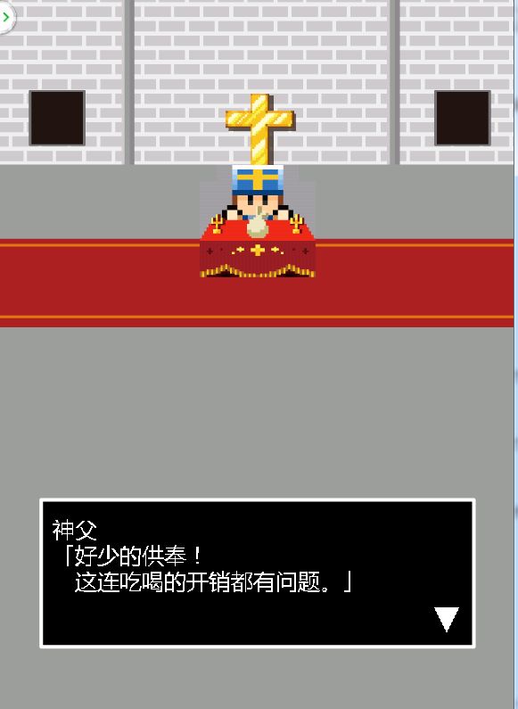 神父的游戏 中文汉化版