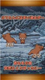 小熊噗太爱与复仇的游戏 中文汉化版