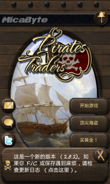 商人与海盗 中文汉化版