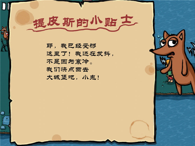 小不点之谜岛传说 中文汉化版