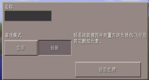 我的世界0.14.0 中文版