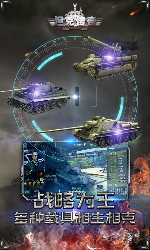坦克传奇OL百度版