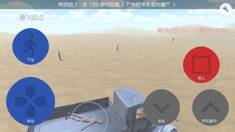 沙丘模拟器中文破解版