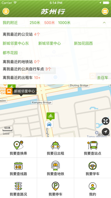 苏州行app