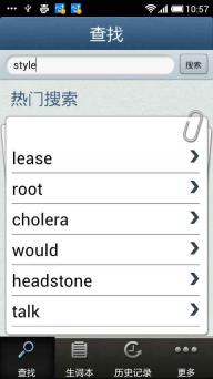 英汉字典app