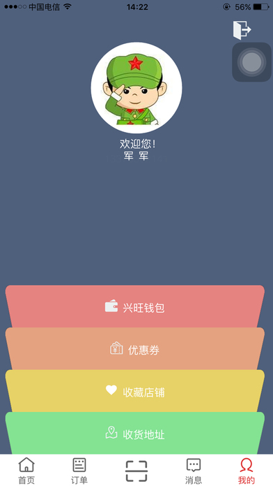 中广社区app  苹果版