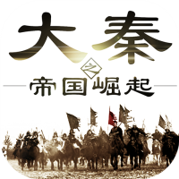 大秦之帝国崛起手游iOS版