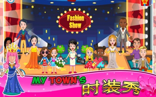 我的小镇：时装秀 中文汉化版