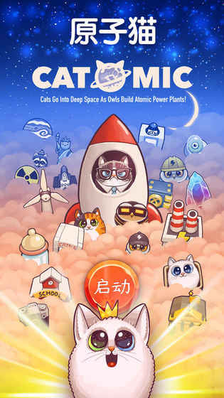 原子猫：太空猫和原子猫头鹰 无限钻石破解版