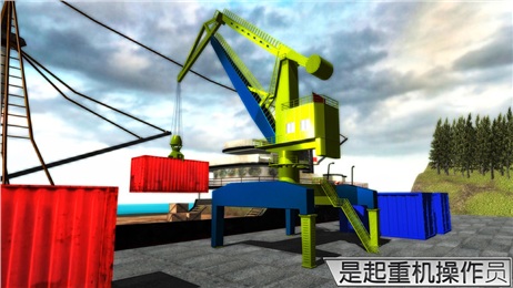 港口起重机3D 中文破解版