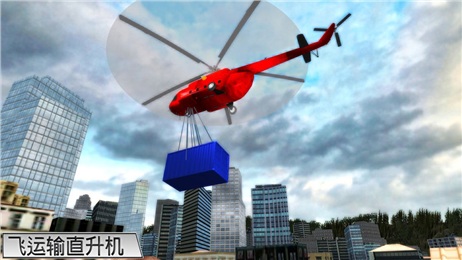 港口起重机3D 中文破解版