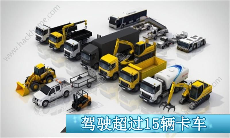 卡车模拟HD 中文版