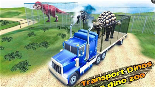 恐龙运输卡车模拟 中文版
