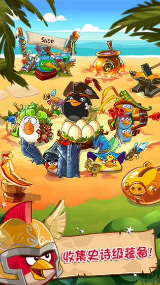 Angry Birds Epic 无限金币版