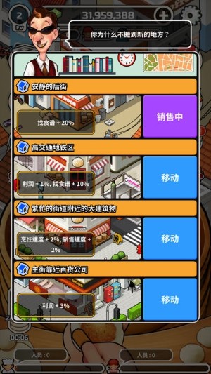 水饺餐车 iOS版