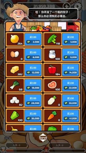 水饺餐车 iOS版