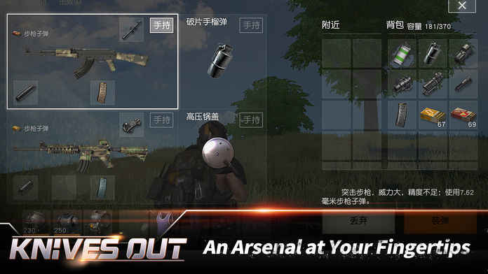 Knives Out 游戏