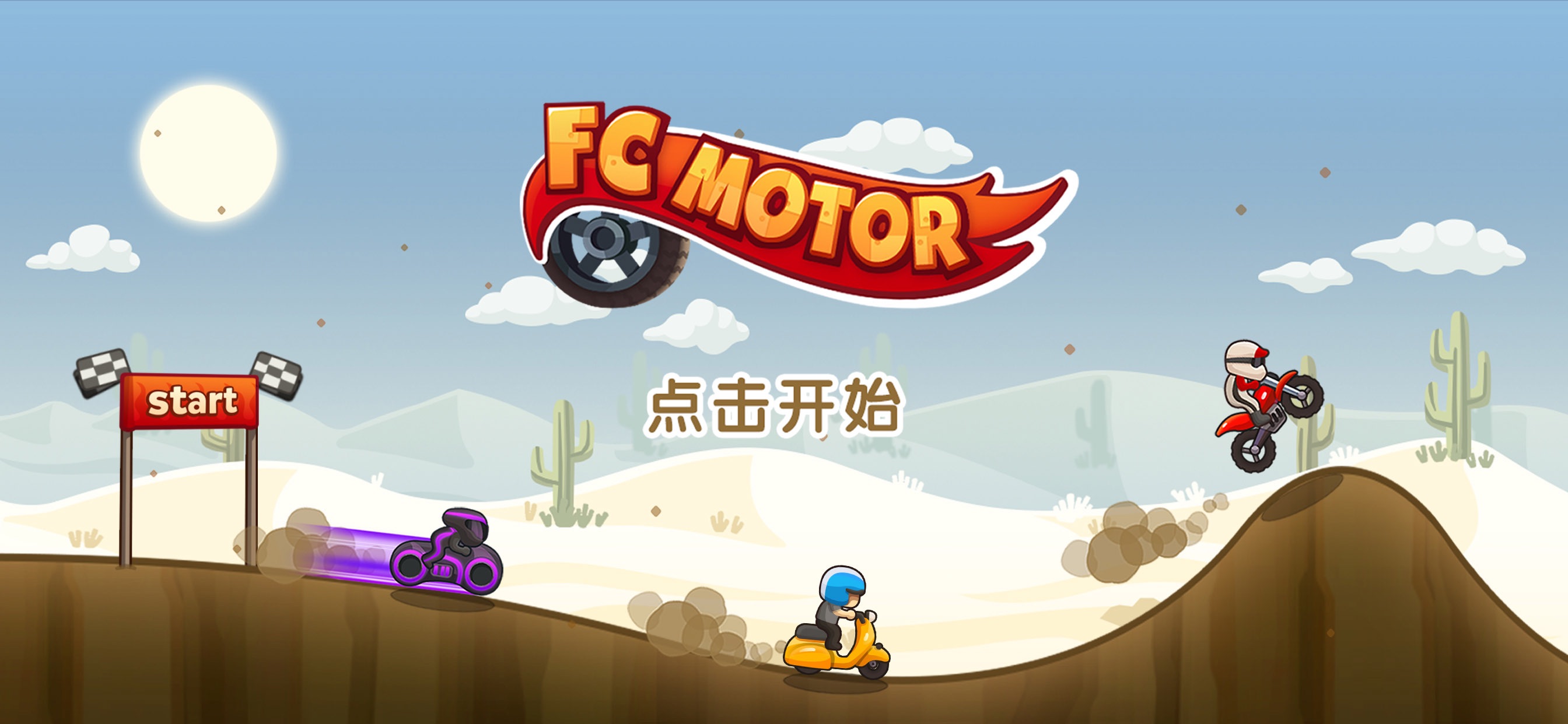 FC MOTOR