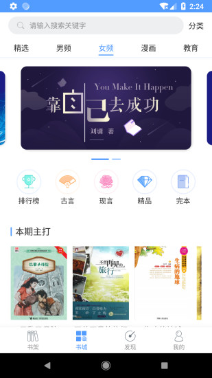 翔通阅读 App