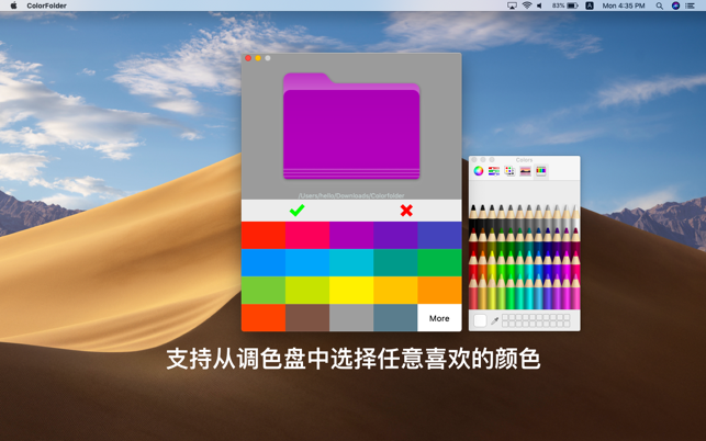 Mac文件夹改颜色