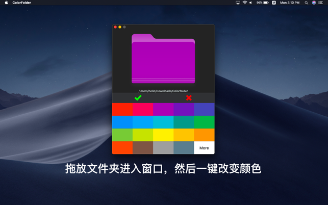 Mac文件夹改颜色