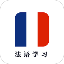 法语学习app