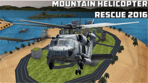 直升机运输模拟器