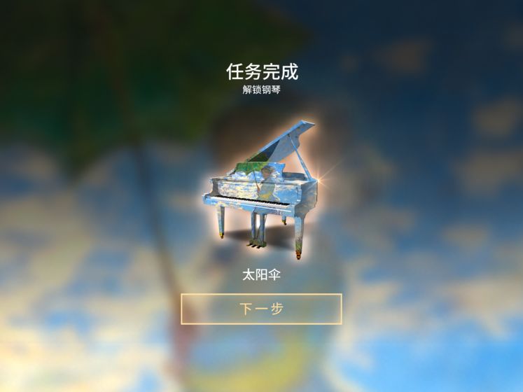 钢琴师 官方版