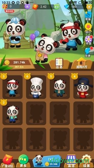 江湖熊猫官方版