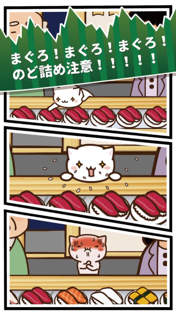 猫咪偷吃寿司中文汉化版