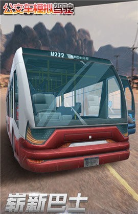 公交车模拟驾驶无限金币版