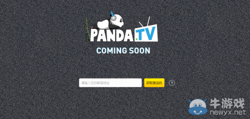 《LOL》熊猫TV激活码获取方法介绍