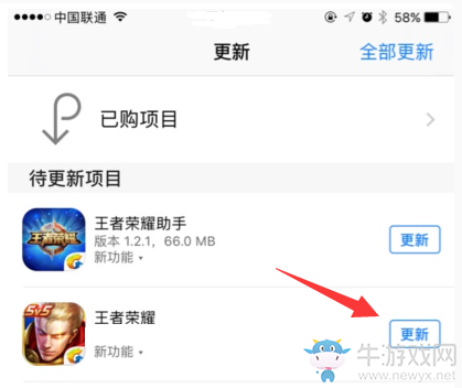 《王者荣耀》App Store下载缓慢及更新按钮未刷新问题