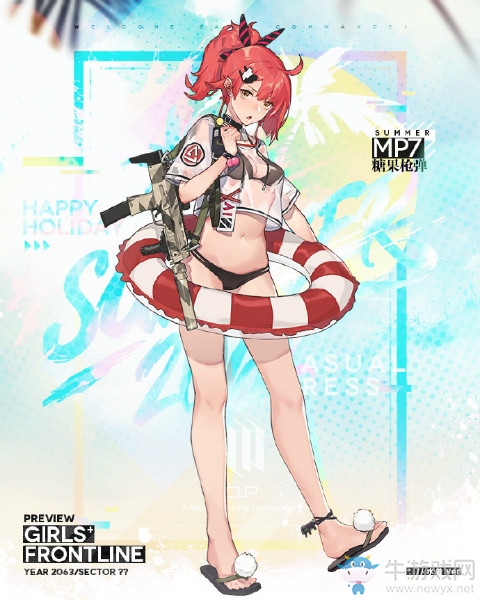 《少女前线》MP7泳装装扮“糖果枪弹