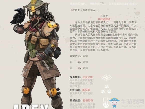  Background of APEX All Hero Story