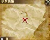 《最终幻想14》缠尾蛟革伊尔美格藏宝地点一览