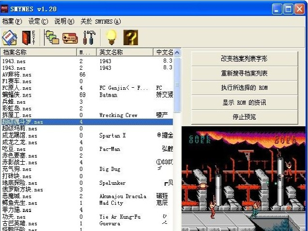 小霸王模拟器84款经典游戏