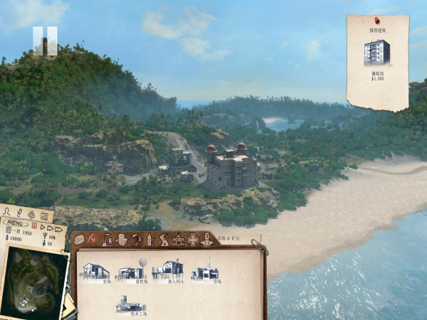 海岛大亨3：绝对权力 中文版