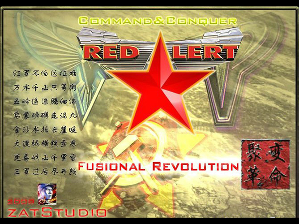 红色警戒2聚变革命中文版