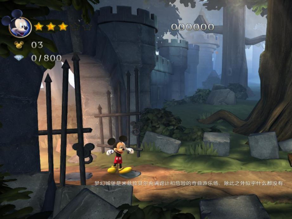 梦幻城堡：米老鼠历险