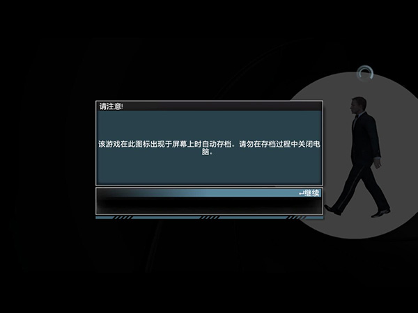 007：传奇中文版