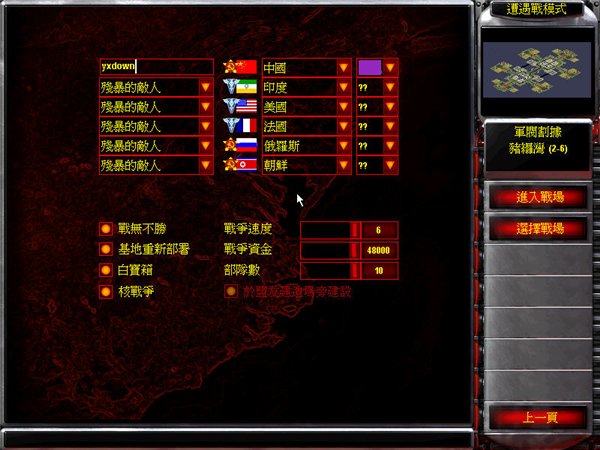 红色警戒2：军备竞赛中文版