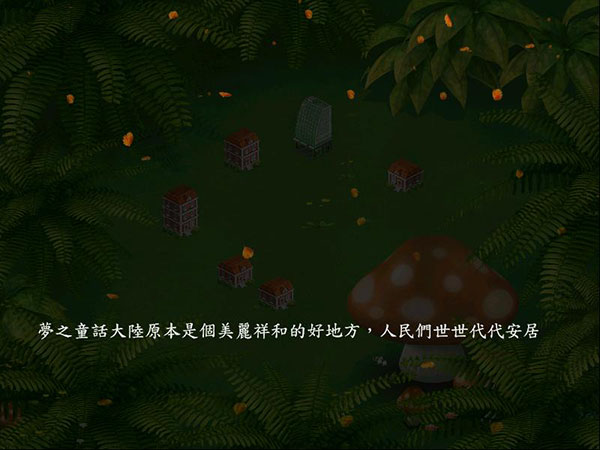 大富翁：梦之童话大陆中文版