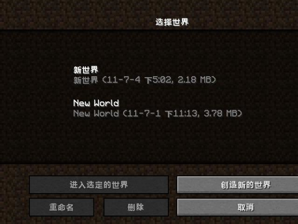 我的世界1.3.1中文版