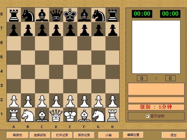 风云谷国际象棋大师中文版