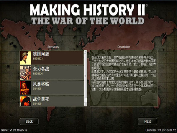 创造历史2：世界大战中文版