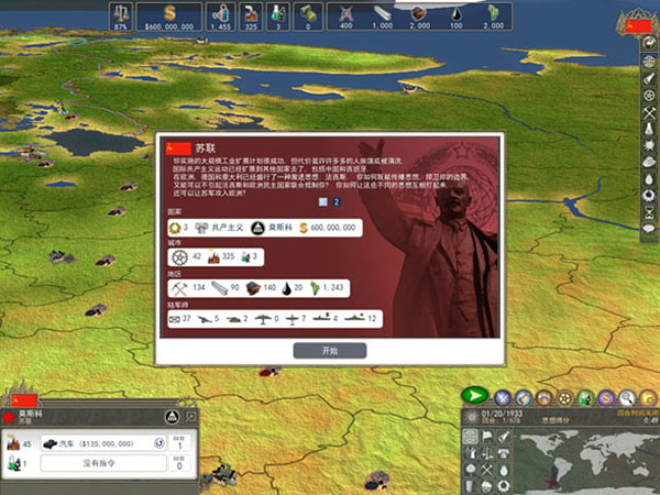 创造历史2：世界大战中文版
