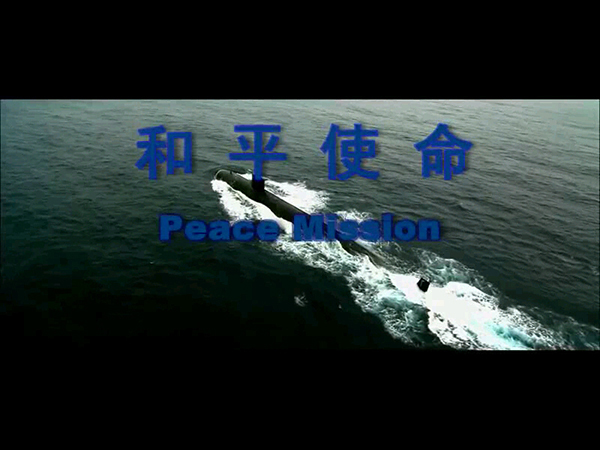 红色警戒2：和平使命中文版